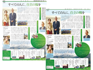 2016/11/13 産経新聞（全国版） 2016/12/05 毎日新聞（全国版）