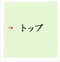 自立支援プロジェクト トップ