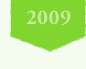 2009年