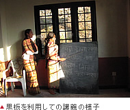 黒板を利用しての講義の様子