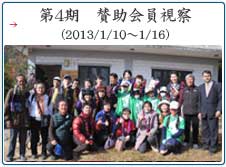 自立支援プロジェクト視察